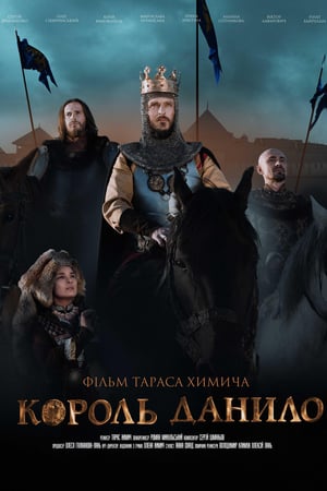 En dvd sur amazon Король Данило