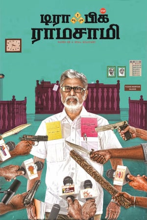 En dvd sur amazon டிராஃபிக் ராமசாமி