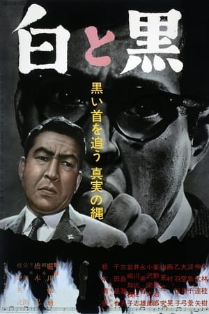 En dvd sur amazon 白と黒