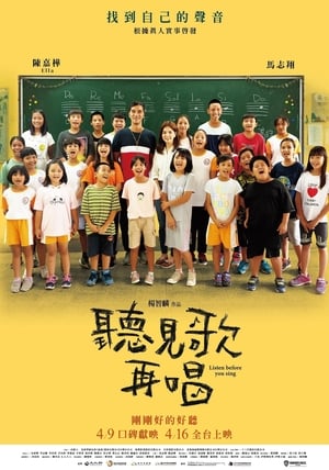 En dvd sur amazon 聽見歌 再唱