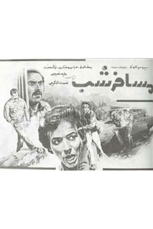 En dvd sur amazon مسافر شب