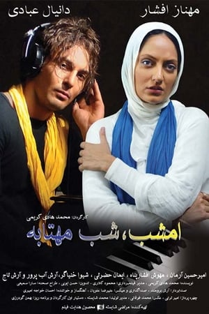 En dvd sur amazon امشب شب مهتابه