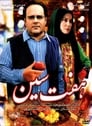 هفت سین