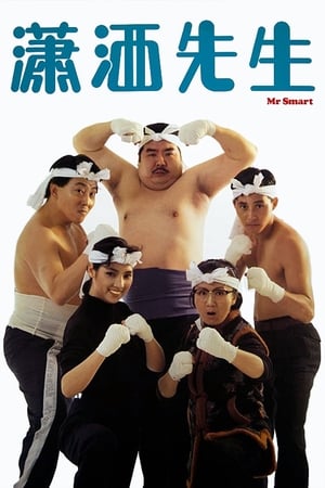 En dvd sur amazon 瀟洒先生