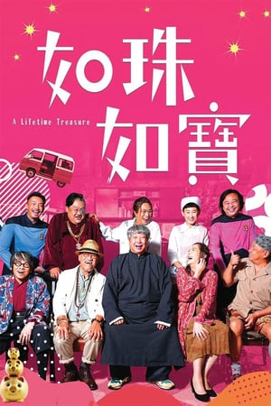 En dvd sur amazon 如珠如寶