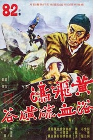 En dvd sur amazon 黃飛鴻虎鶴鬥五狼