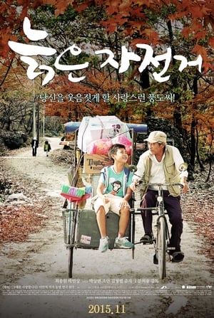 En dvd sur amazon 늙은 자전거