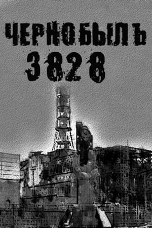 En dvd sur amazon Чорнобиль.3828