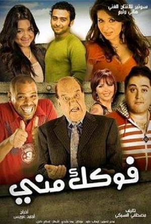 En dvd sur amazon فوكك مني