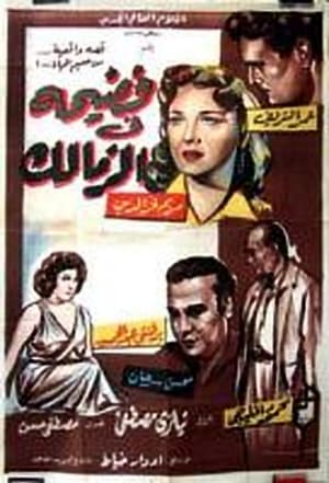 En dvd sur amazon فضيحة في الزمالك