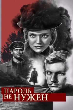 En dvd sur amazon Пароль не нужен