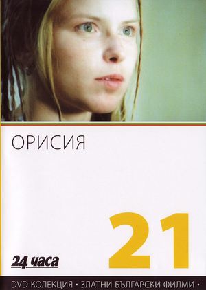 En dvd sur amazon Орисия