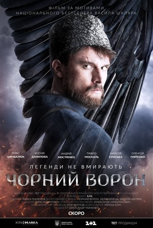 En dvd sur amazon Чорний ворон