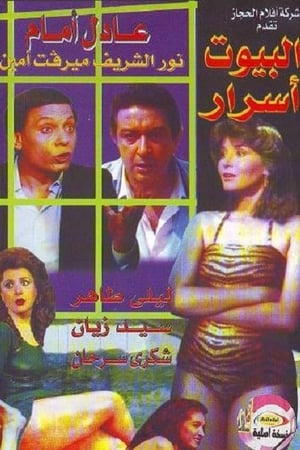 En dvd sur amazon البيوت اسرار