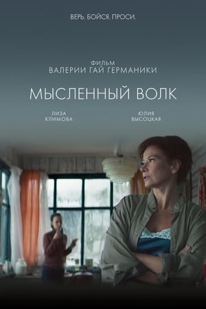 En dvd sur amazon Мысленный волк