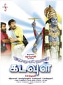 அறை எண் 305ல் கடவுள்