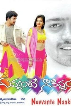 En dvd sur amazon నువ్వంటే నాకిస్తాం