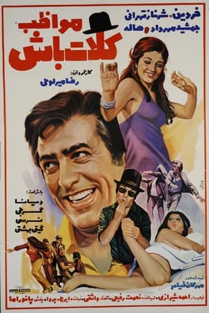 En dvd sur amazon مواظب کلات باش