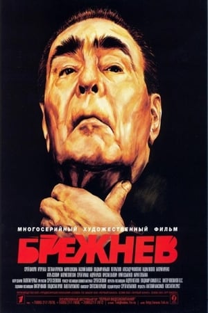 En dvd sur amazon Брежнев
