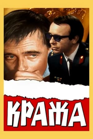 En dvd sur amazon Кража