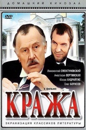 En dvd sur amazon Кража