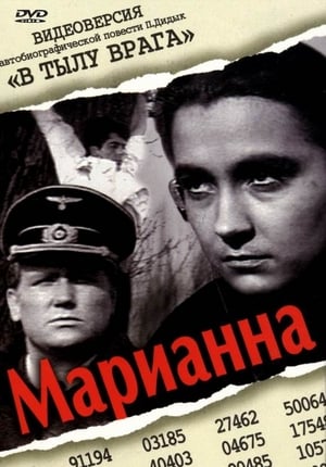 En dvd sur amazon Марианна