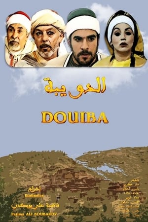 En dvd sur amazon الدويبة