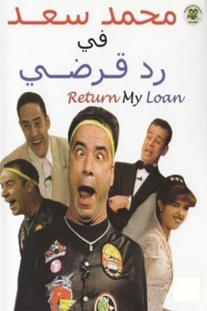 En dvd sur amazon رد قرضي