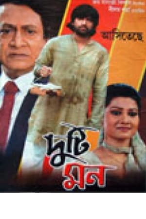 En dvd sur amazon দু'টি মন