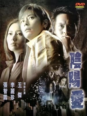 En dvd sur amazon 陰陽愛