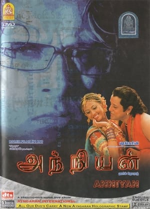 En dvd sur amazon அந்நியன்