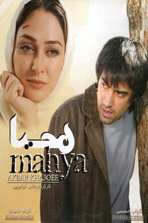 En dvd sur amazon محیا