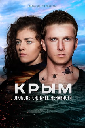 En dvd sur amazon Крым