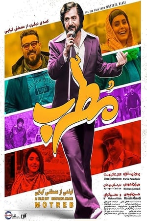 En dvd sur amazon مطرب