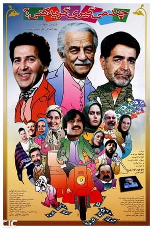 En dvd sur amazon چند میگیری گریه کنی