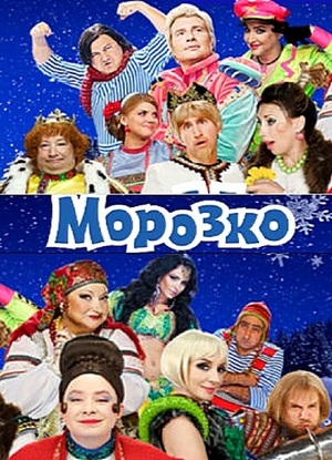 En dvd sur amazon Морозко