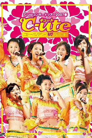 En dvd sur amazon ℃-ute コンサートツアー2007春 〜ゴールデン初デート〜