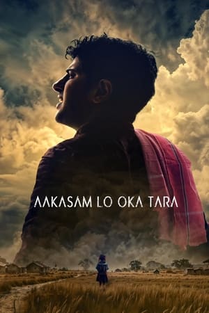 En dvd sur amazon Aakasam Lo Oka Tara