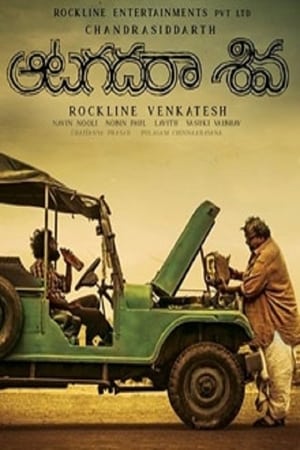 En dvd sur amazon Aatagadharaa Siva