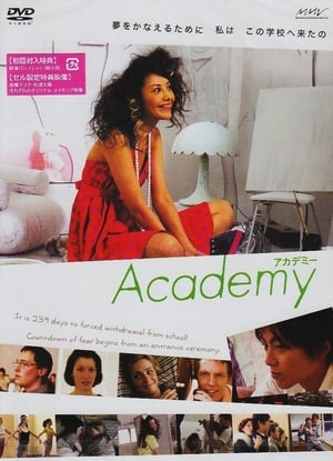 En dvd sur amazon Academy