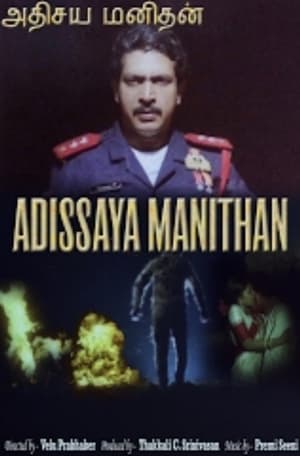 En dvd sur amazon Adhisaya Manithan