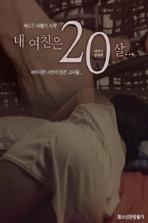 En dvd sur amazon 내 여친은 20살