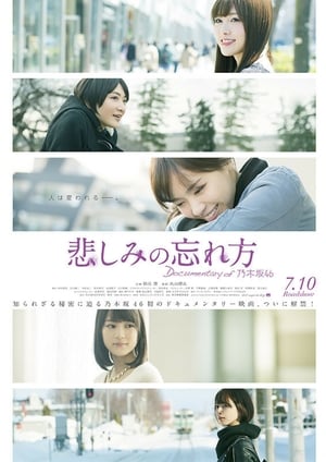 En dvd sur amazon 悲しみの忘れ方 Documentary of 乃木坂46