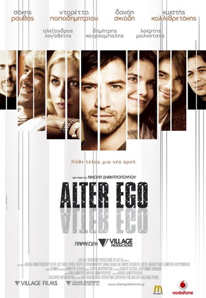 En dvd sur amazon Alter Ego