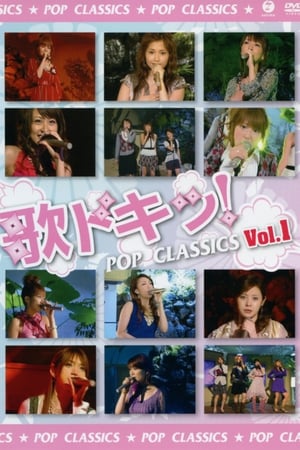 En dvd sur amazon 歌ドキッ! POP CLASSICS Vol.1