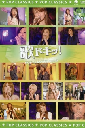En dvd sur amazon 歌ドキッ! POP CLASSICS Vol.9