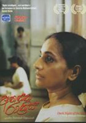 En dvd sur amazon Anantha Rathriya