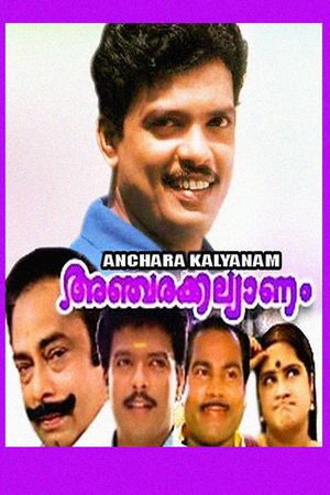 En dvd sur amazon Ancharakalyanam