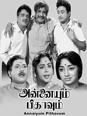 En dvd sur amazon Annaiyum Pithavum