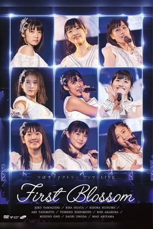 En dvd sur amazon つばきファクトリー ワンマンLIVE ～First Blossom～